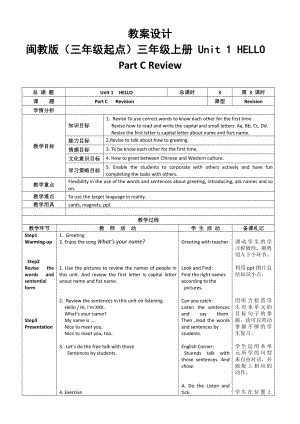 闽教版三年级上册Unit 1 Hello-Part C-教案、教学设计-公开课-(配套课件编号：d00b0).docx