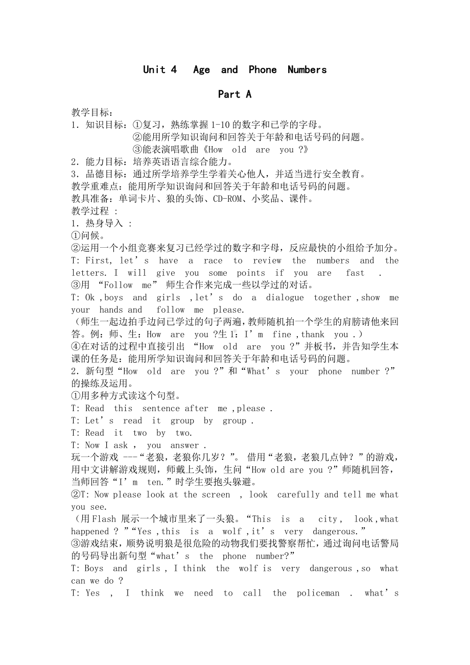 闽教版三年级上册Unit 4 Age and Phone Numbers-Part A-教案、教学设计-公开课-(配套课件编号：9030d).docx_第1页