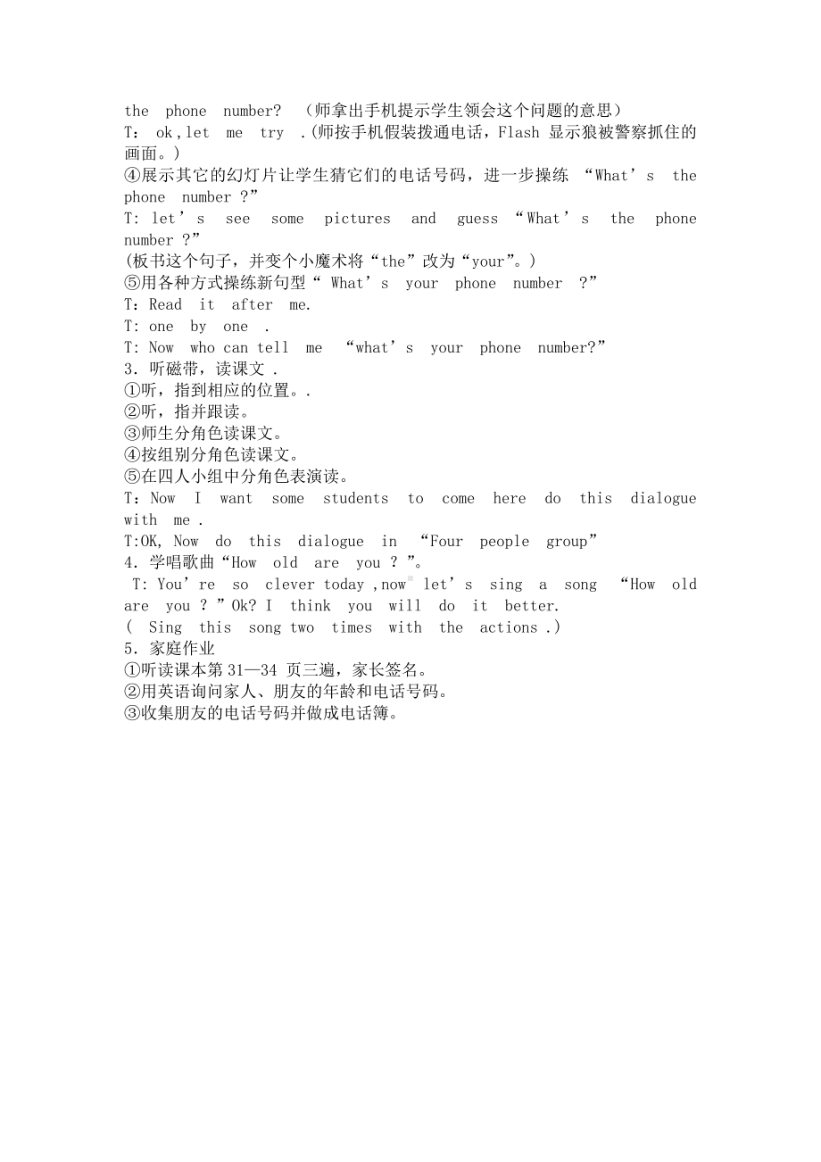 闽教版三年级上册Unit 4 Age and Phone Numbers-Part A-教案、教学设计-公开课-(配套课件编号：9030d).docx_第2页