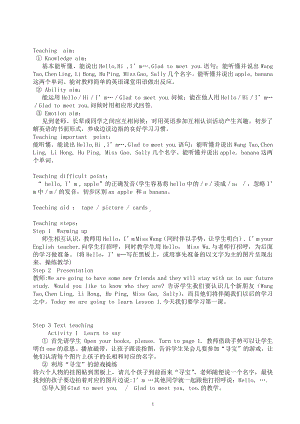 闽教版三年级上册Unit 1 Hello-Part A-教案、教学设计--(配套课件编号：50dff).doc