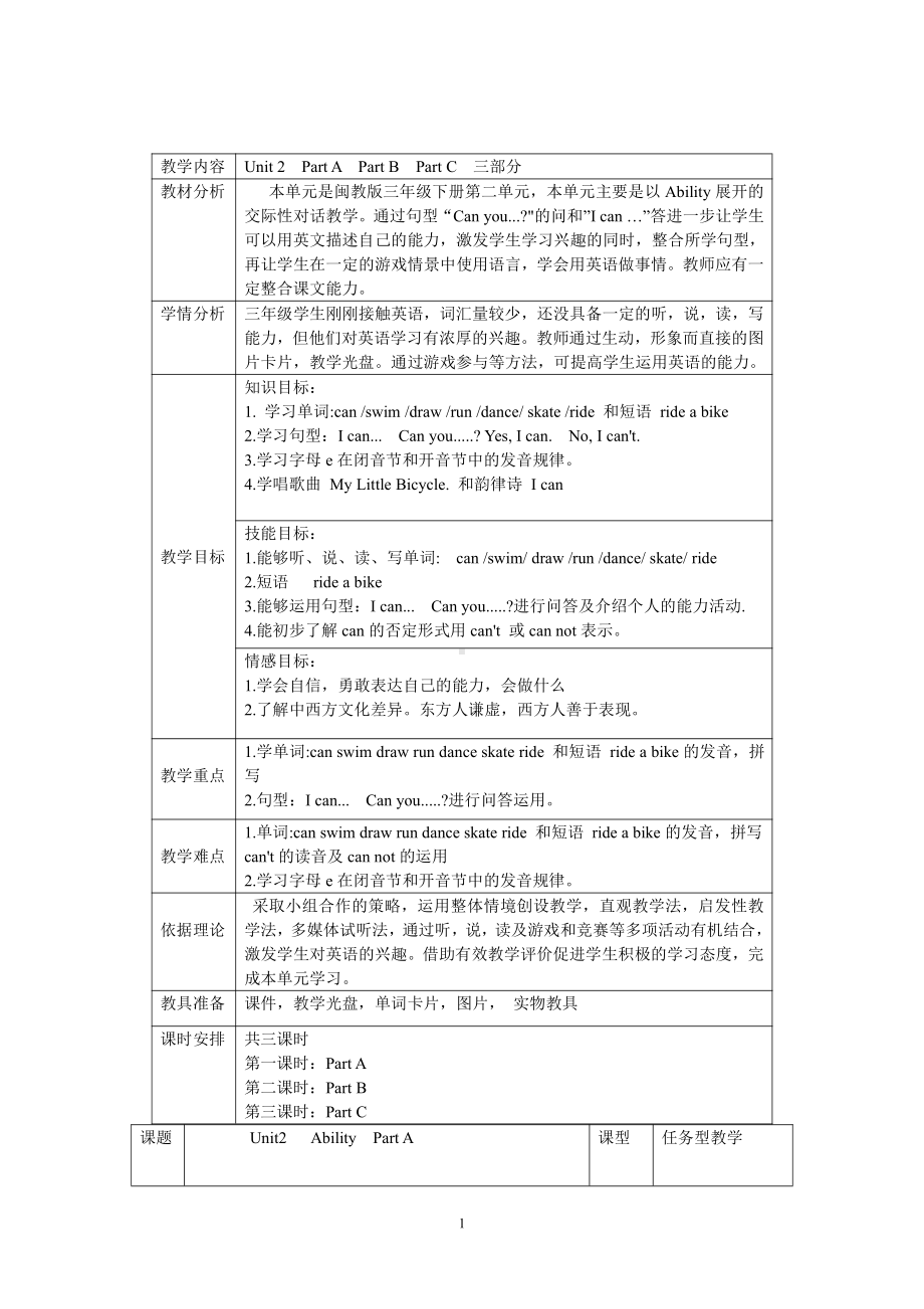 闽教版三年级上册Unit 2 Greetings-Part A-教案、教学设计--(配套课件编号：705a4).doc_第1页