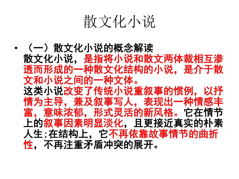 （2021新统编版）高中语文选择性必修下册5-2 边城 ppt课件.pptx_第2页