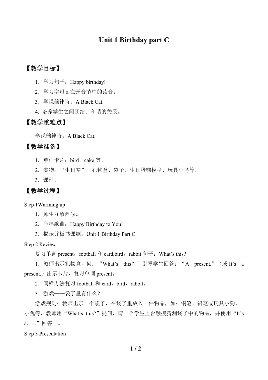 闽教版三年级上册Unit 1 Hello-Part C-ppt课件-(含教案+素材)-公开课-(编号：10e50).zip