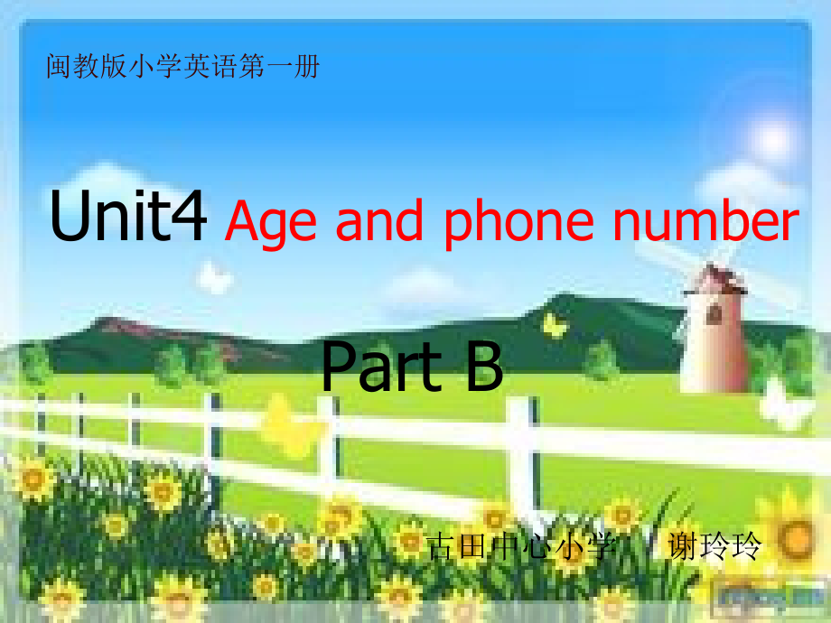 闽教版三年级上册Unit 4 Age and Phone Numbers-Part B-ppt课件-(含教案)--(编号：0008b).zip