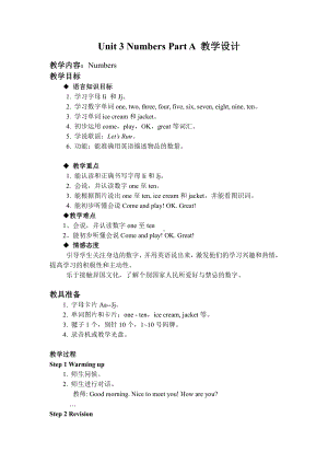 闽教版三年级上册Unit 3 Numbers-Part A-教案、教学设计--(配套课件编号：10996).doc