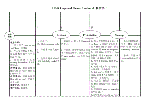 闽教版三年级上册Unit 4 Age and Phone Numbers-Part A-教案、教学设计-部级优课-(配套课件编号：800de).doc