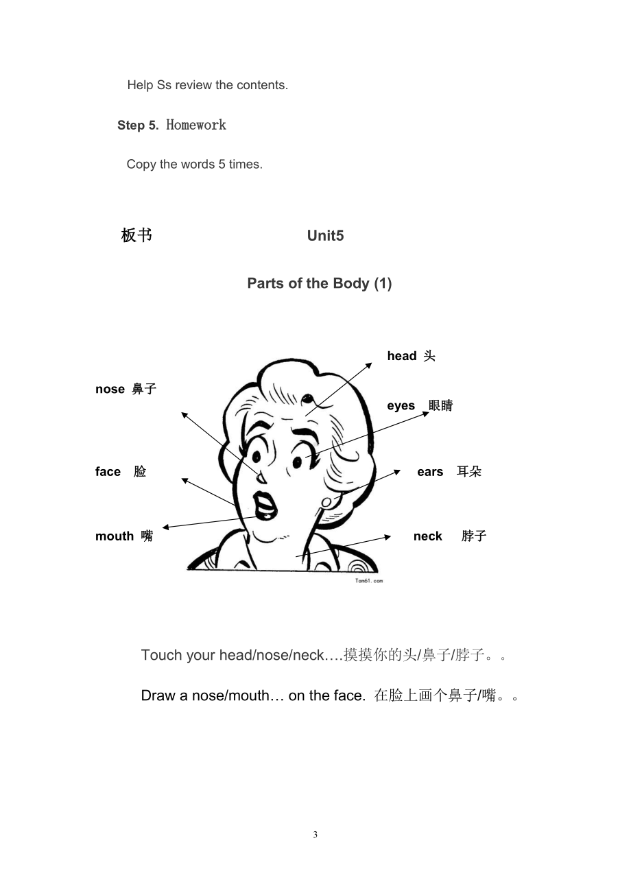 闽教版三年级上册Unit 7 School Things-Part A-教案、教学设计--(配套课件编号：9716c).doc_第3页