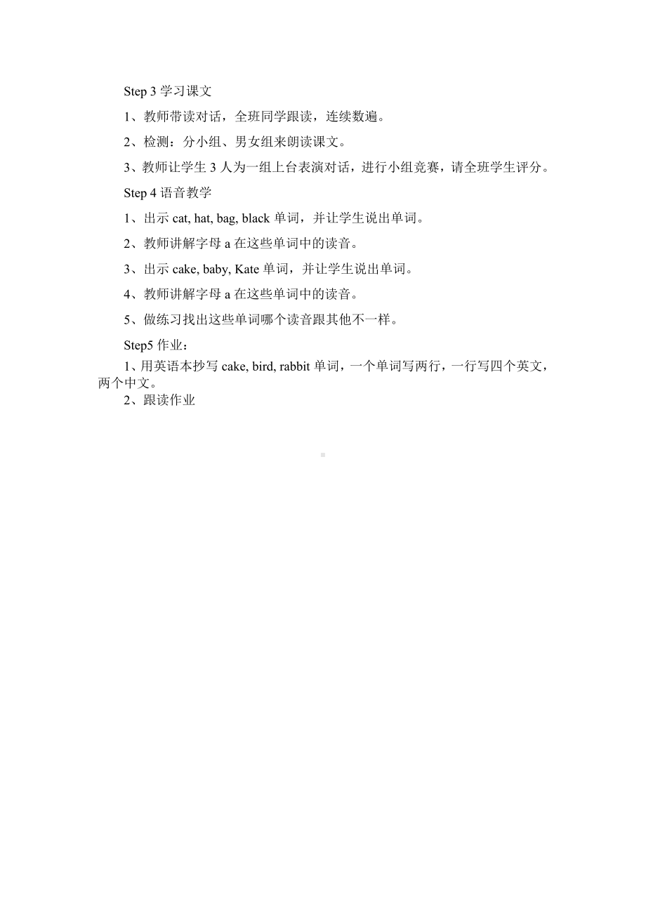 闽教版三年级上册Unit 1 Hello-Part B-教案、教学设计--(配套课件编号：7052f).docx_第2页