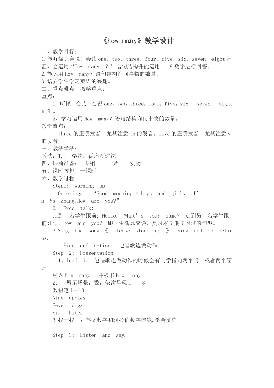 闽教版三年级上册Unit 3 Numbers-Part A-教案、教学设计--(配套课件编号：81600).doc_第1页