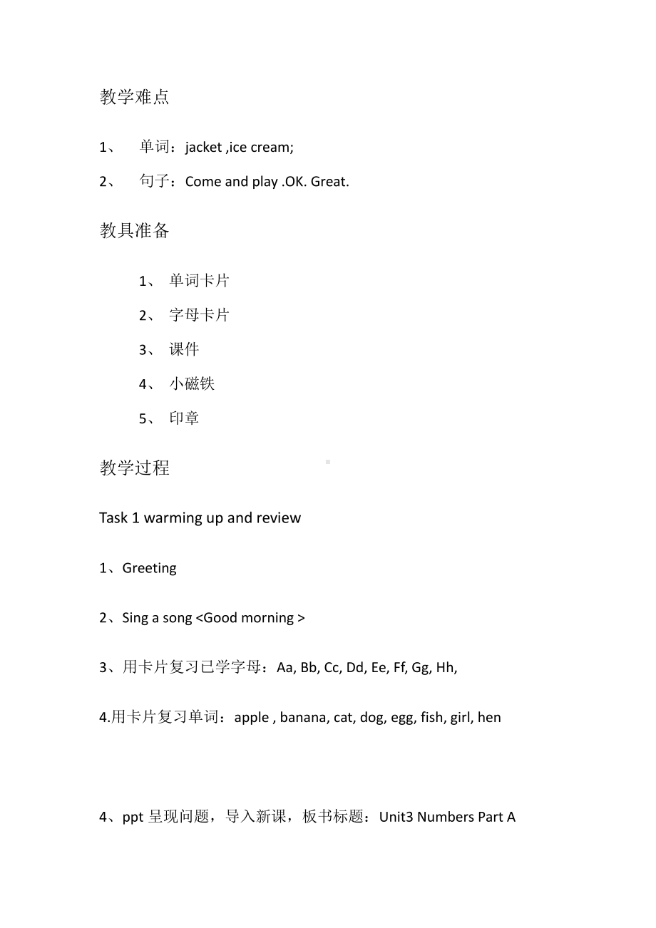 闽教版三年级上册Unit 3 Numbers-Part A-教案、教学设计-公开课-(配套课件编号：41838).docx_第2页