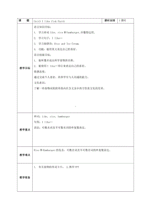 闽教版三年级上册Unit 3 Numbers-Part A-教案、教学设计--(配套课件编号：50a6b).docx