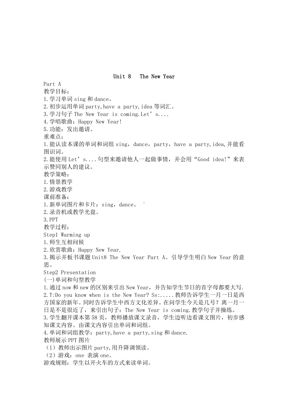 闽教版三年级上册Unit 8 The New Year-Part A-教案、教学设计--(配套课件编号：00d62).doc_第1页