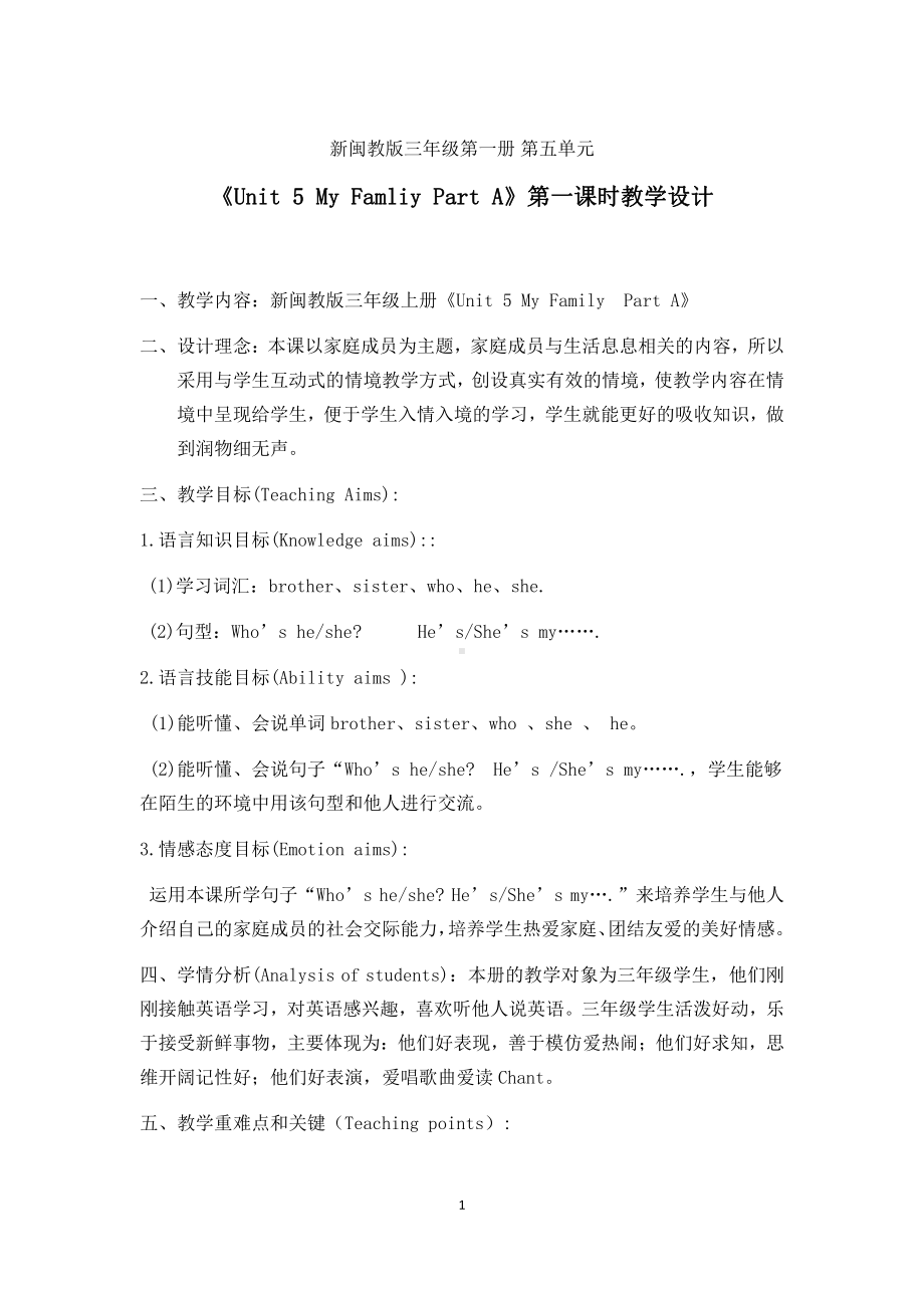 闽教版三年级上册Unit 5 My Family-Part A-教案、教学设计--(配套课件编号：10918).docx_第1页