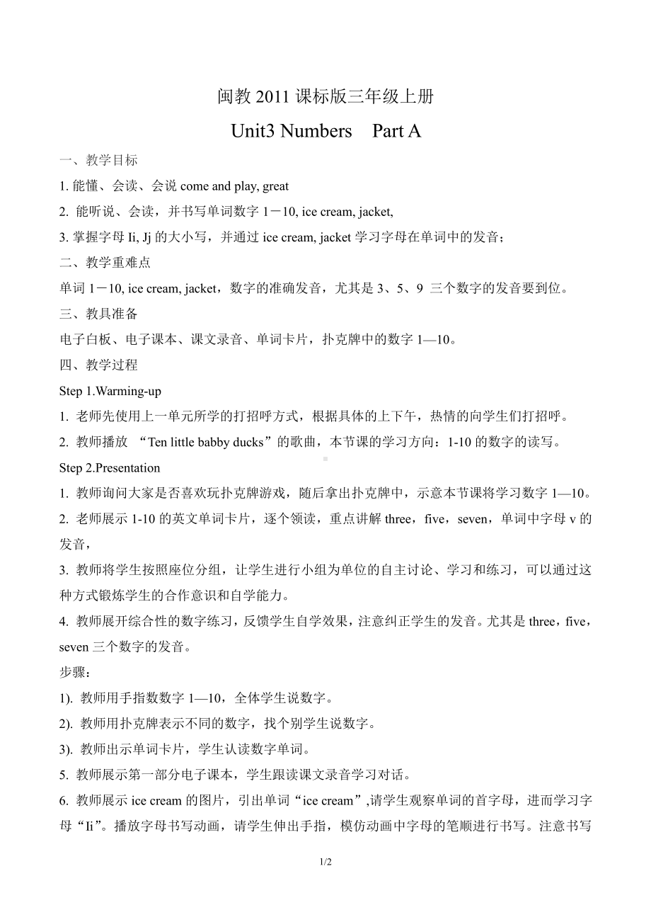 闽教版三年级上册Unit 3 Numbers-Part A-教案、教学设计--(配套课件编号：d0039).doc_第1页