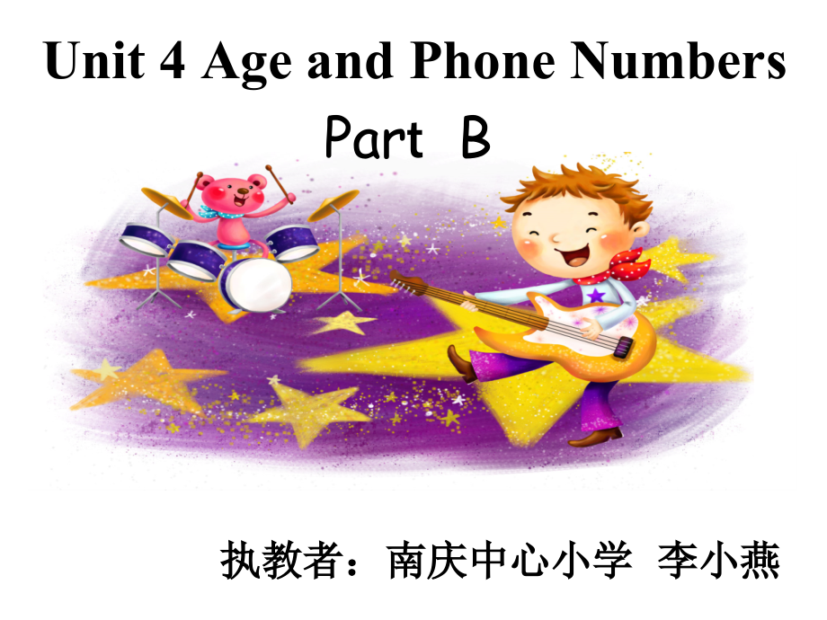 闽教版三年级上册Unit 4 Age and Phone Numbers-Part B-ppt课件-(含教案)--(编号：e0073).zip