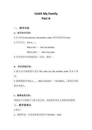 闽教版三年级上册Unit 5 My Family-Part A-教案、教学设计--(配套课件编号：10461).doc