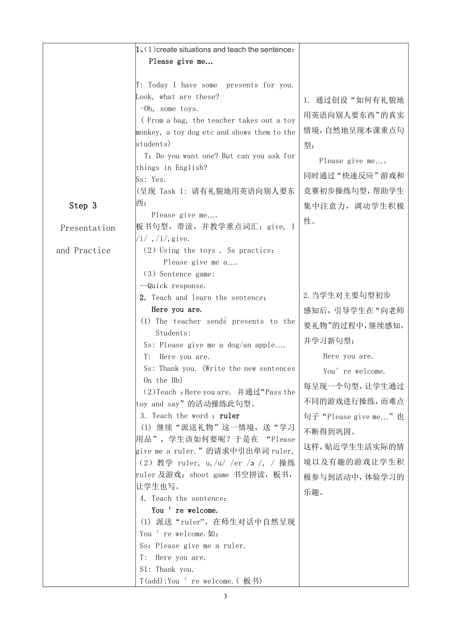 闽教版三年级上册Unit 7 School Things-Part A-教案、教学设计--(配套课件编号：2067a).doc_第3页