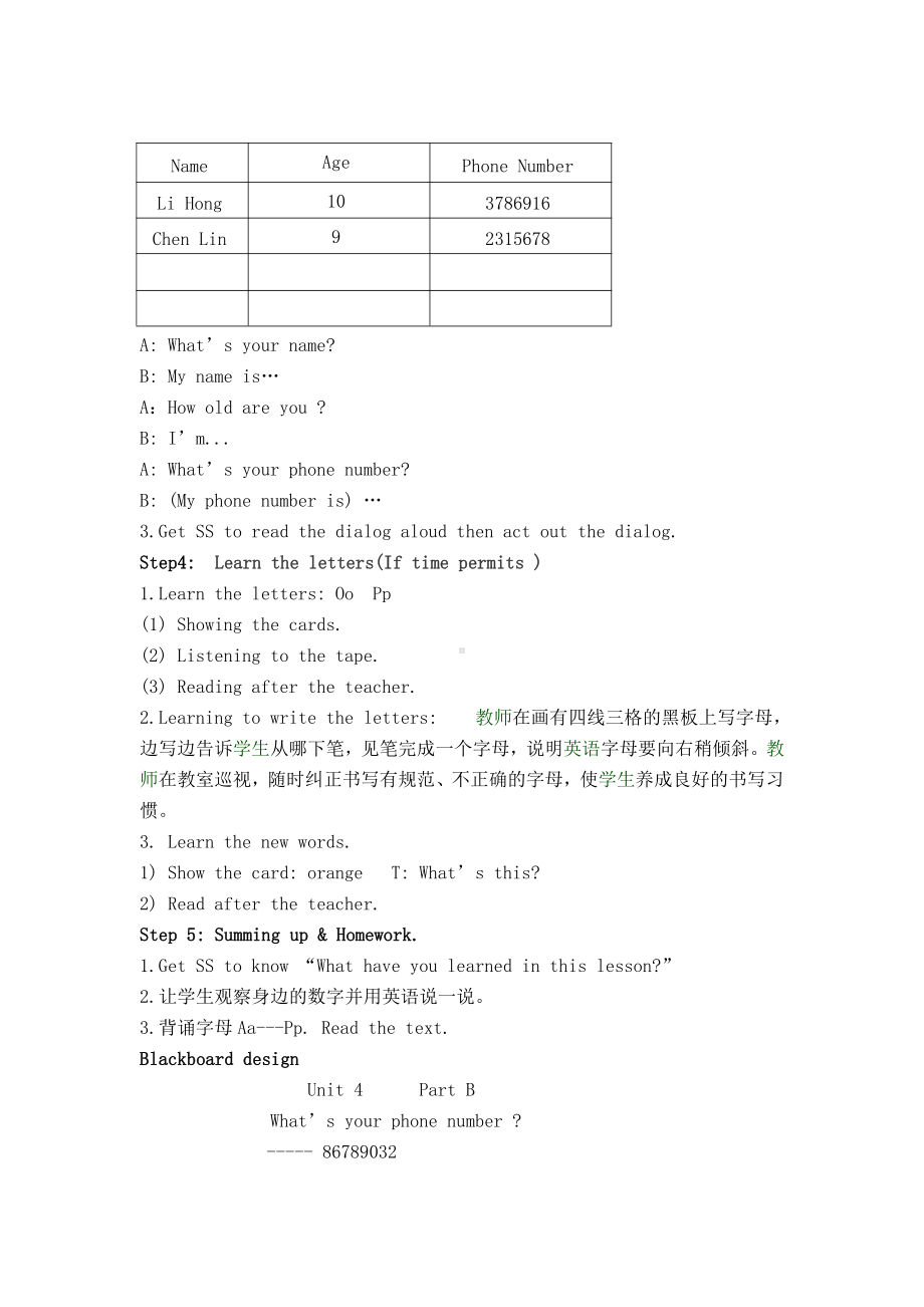 闽教版三年级上册Unit 4 Age and Phone Numbers-Part B-教案、教学设计--(配套课件编号：21fab).doc_第2页