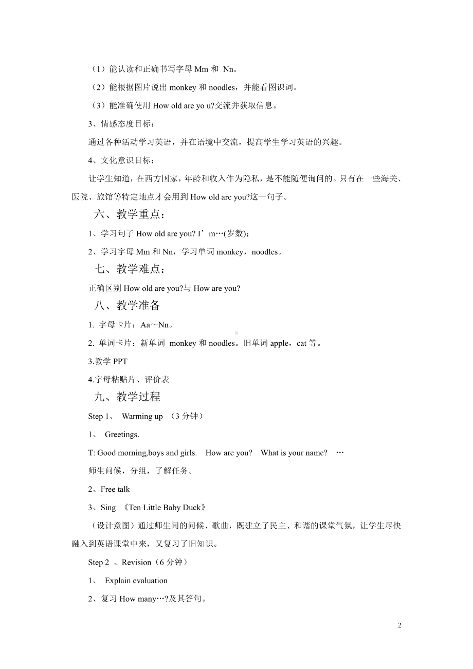 闽教版三年级上册Unit 3 Numbers-Part A-教案、教学设计--(配套课件编号：a0588).doc_第2页