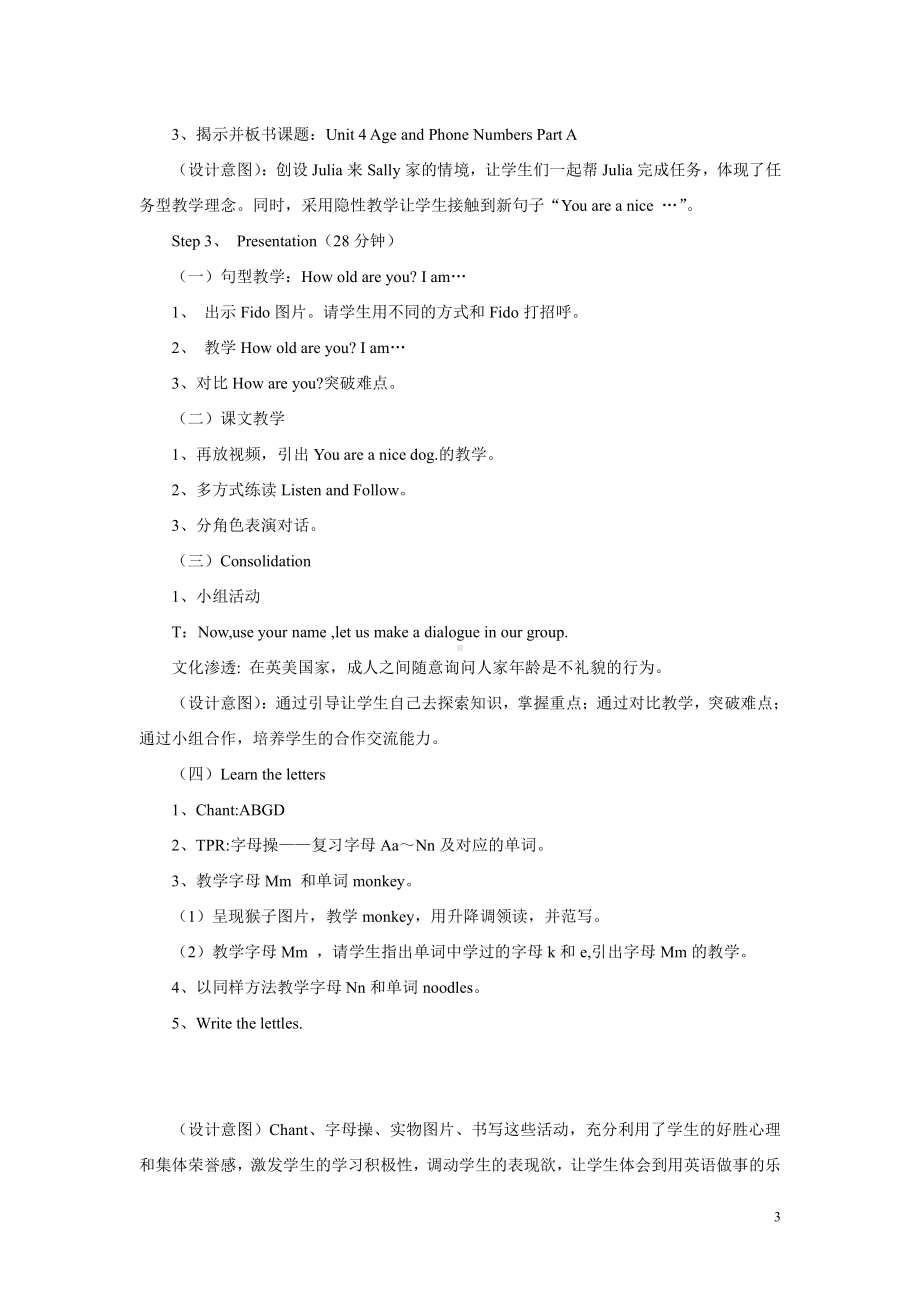 闽教版三年级上册Unit 3 Numbers-Part A-教案、教学设计--(配套课件编号：a0588).doc_第3页