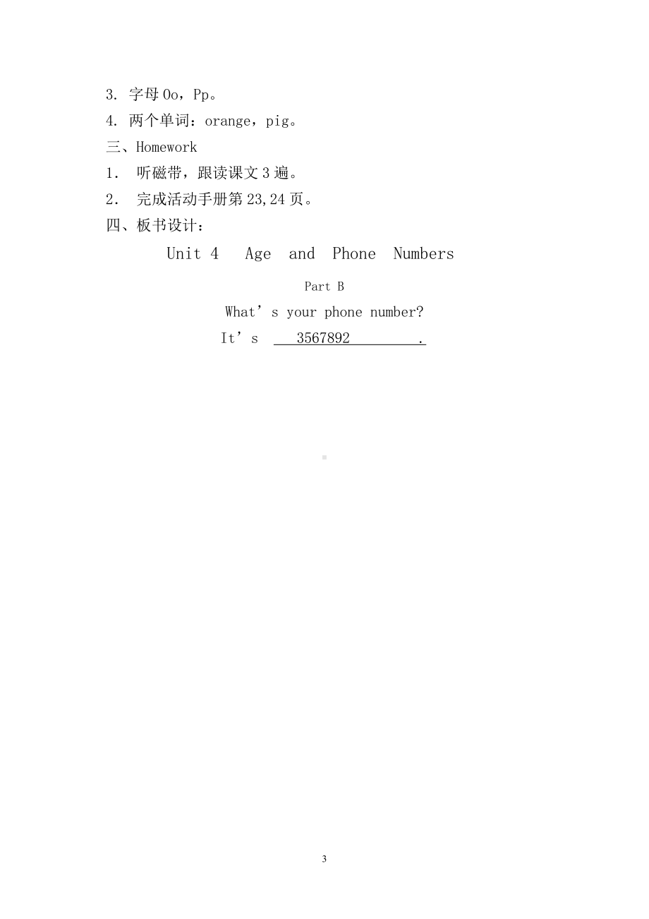 闽教版三年级上册Unit 4 Age and Phone Numbers-Part B-教案、教学设计--(配套课件编号：0008b).doc_第3页