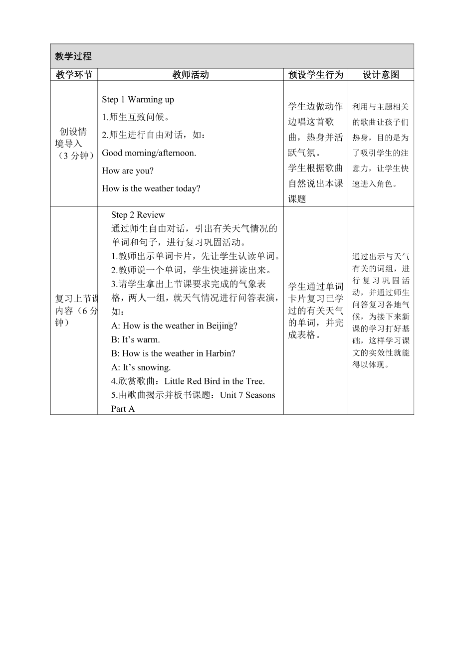 闽教版三年级上册Unit 7 School Things-Part A-教案、教学设计--(配套课件编号：e0ad8).docx_第2页