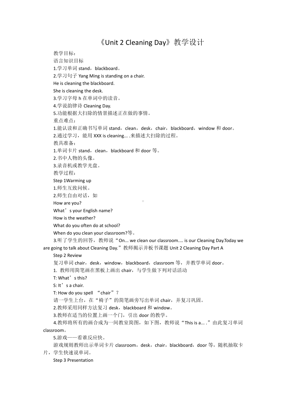 闽教版三年级上册Unit 2 Greetings-Part A-教案、教学设计--(配套课件编号：50746).docx_第1页