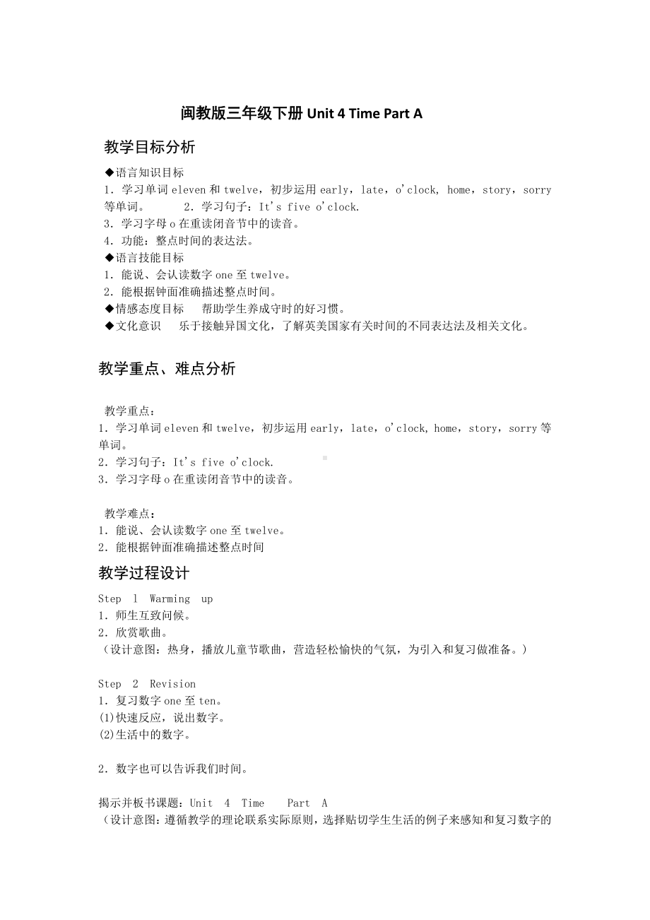 闽教版三年级上册Unit 4 Age and Phone Numbers-Part A-教案、教学设计--(配套课件编号：e3790).docx_第1页