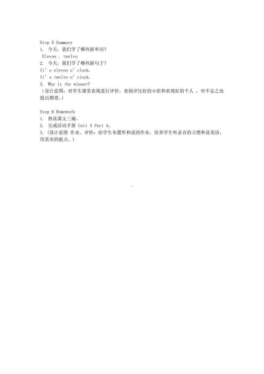 闽教版三年级上册Unit 4 Age and Phone Numbers-Part A-教案、教学设计--(配套课件编号：e3790).docx_第3页