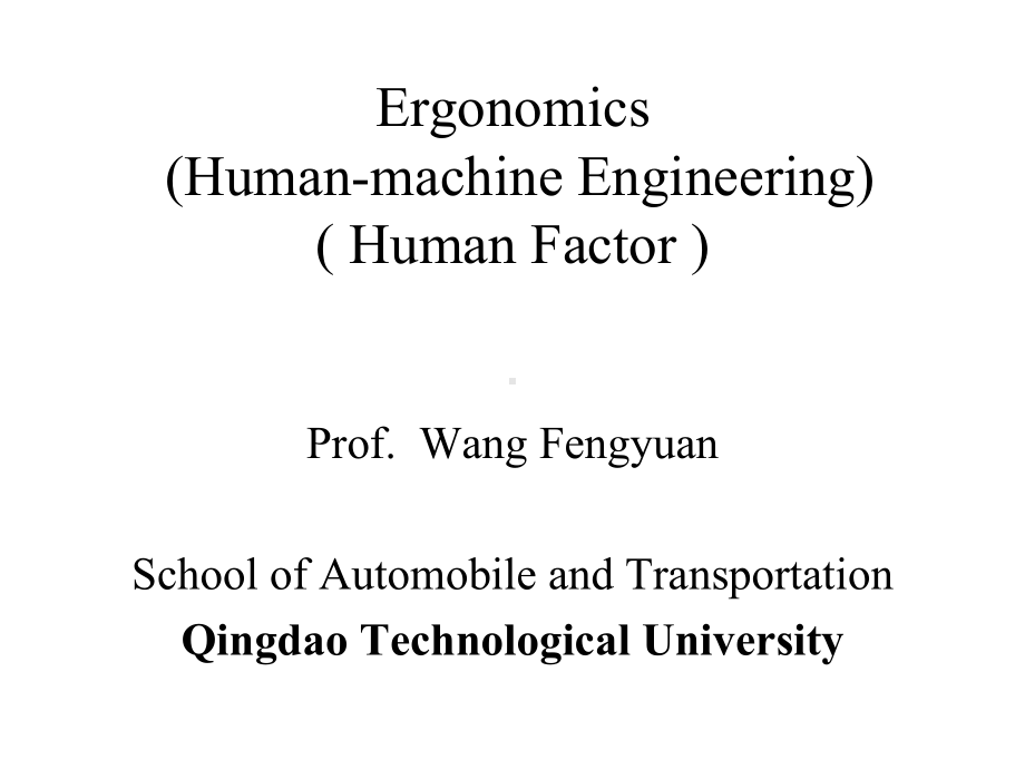 人机工程学全册配套最完整精品课件(英文版）.ppt_第2页