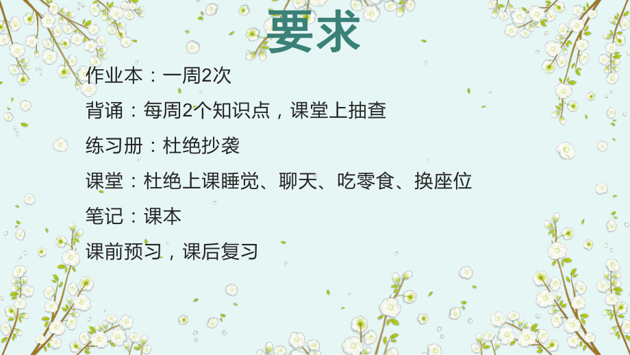 开学第一课：《文化生活》之初体验 24张-2021-2022学年高二政治同步高效备课精优课件（人教版必修3）.pptx_第1页