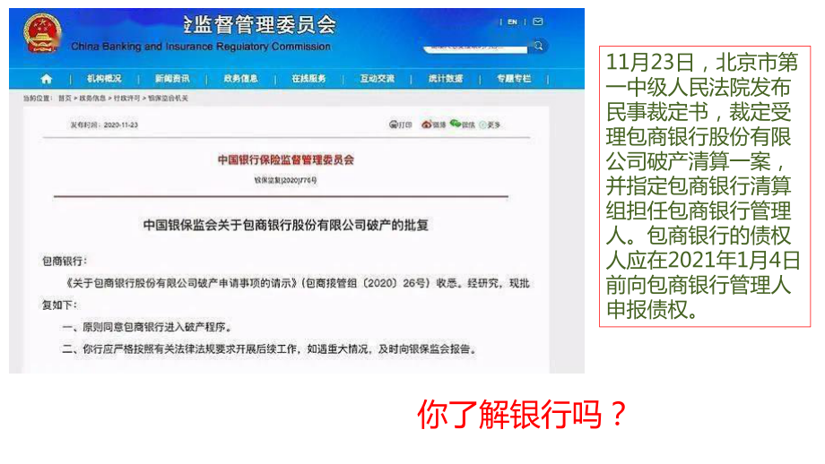 6 1 储蓄存款和商业银行 课件 46张-2021-2022学年高中政治人教版必修一经济生活.pptx_第2页