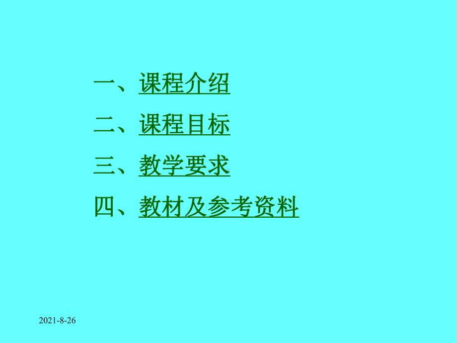 计算机体系结构全册配套最完整精品课件1.ppt_第3页