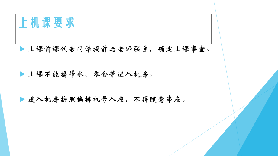 （2021新粤教版）高中信息技术必修一3.2算法及其描述ppt课件.ppt_第2页