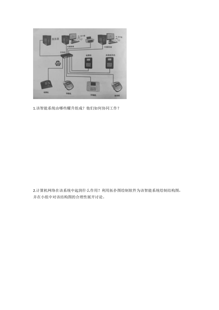 （2021新粤教版）高中信息技术必修二3.2计算机网络 ppt课件.zip