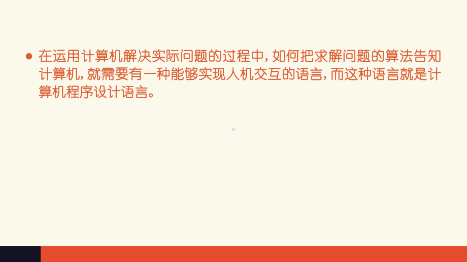 （2021新粤教版）高中信息技术必修一4 项目范例：设计购买纪念品的最佳方案ppt课件.pptx_第3页