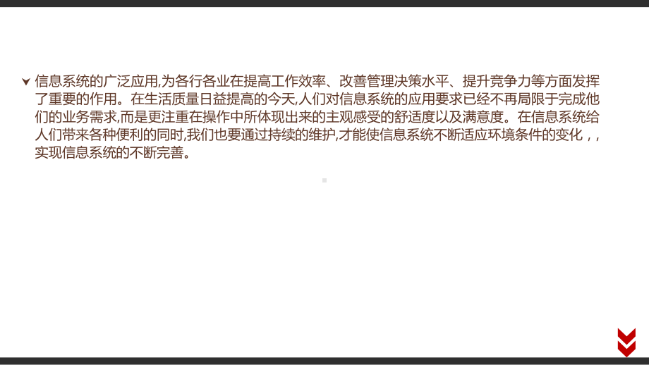 （2021新粤教版）高中信息技术必修二4 项目范例 教材p87-p91 ppt课件.pptx_第2页