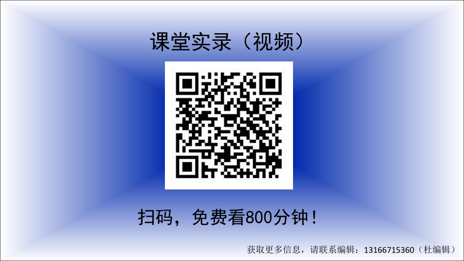 （2020第十届全国高中青年数学教师赛课）H1江苏-朱婷婷-教学课件-线性回归方程.ppt_第2页