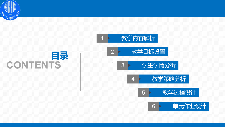 （2020第十届全国高中青年数学教师赛课）A4上海-王靓-展示课件-函数概念起始课.pptx_第3页