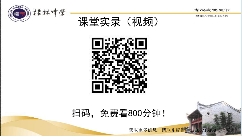 （2020第十届全国高中青年数学教师赛课）G8广西-张靖-教学课件-幂函数.pptx_第2页