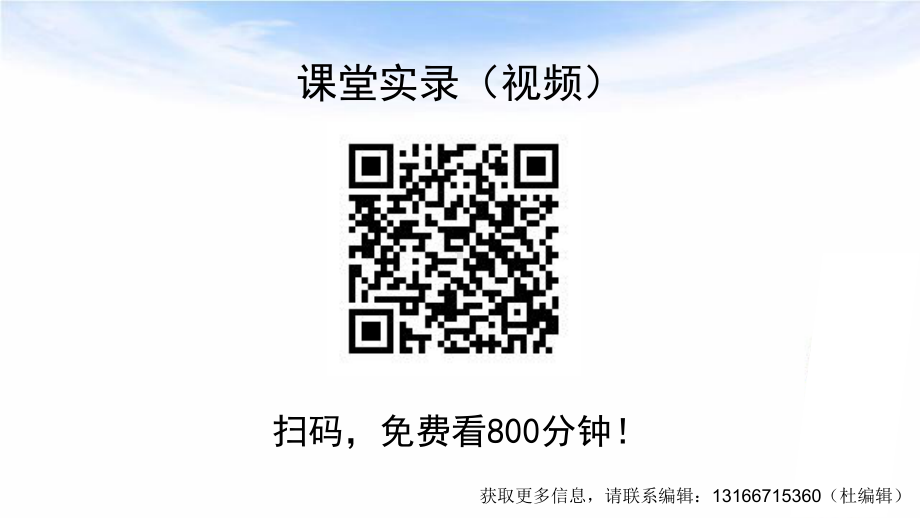 （2020第十届全国高中青年数学教师赛课）H5安徽-梁宝同-教学课件-圆锥曲线起始课.pptx_第2页