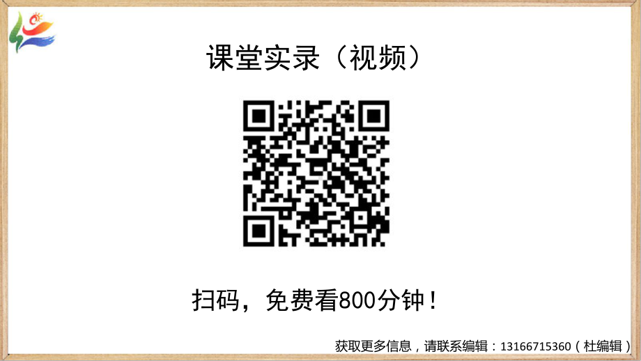 （2020第十届全国高中青年数学教师赛课）H8北京-教学课件-对与函数y=Asinwx+&amp有关的试题分析.pptx_第2页