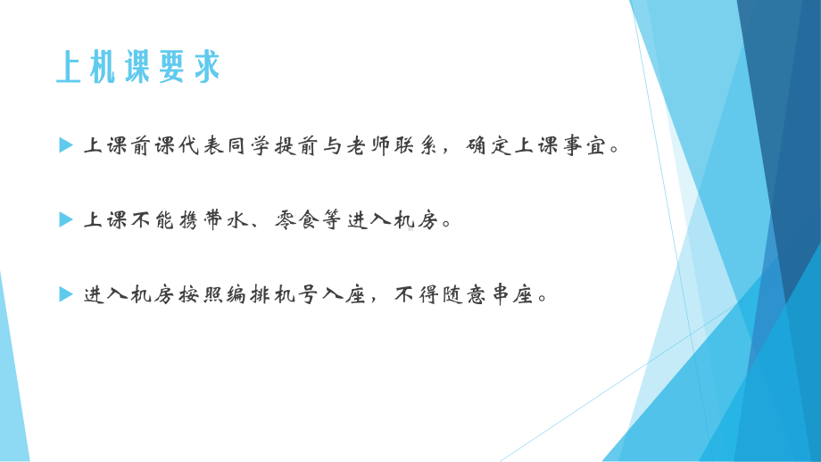 （2021新粤教版）高中信息技术必修一4.3运用选择结构描述问题求解过程ppt课件.pptx_第2页