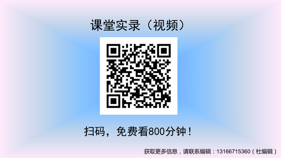 （2020第十届全国高中青年数学教师赛课）H4海南-杜代双-教学课件-8.6.2直线与平面垂直的性质.pptx_第2页