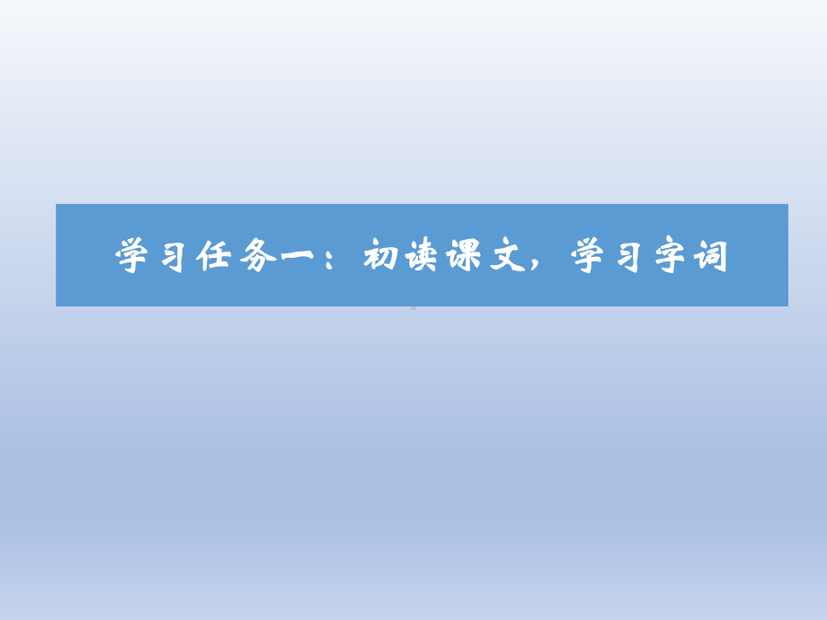 人教统编版二年级上册语文15八角楼上教学ppt课件.pptx_第3页