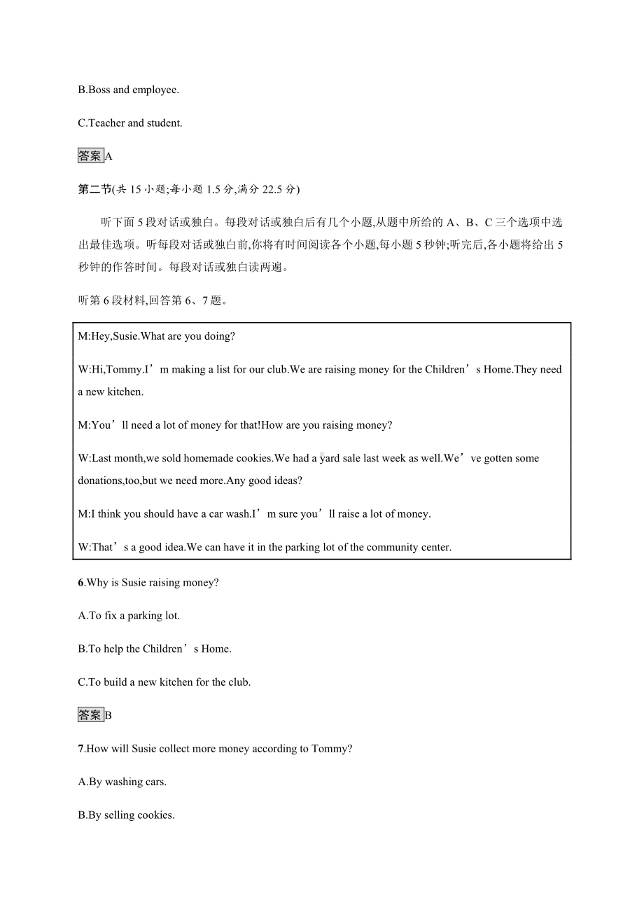 （2021新牛津译林版）高中英语必修第一册第三单元测评 含解析.docx_第3页