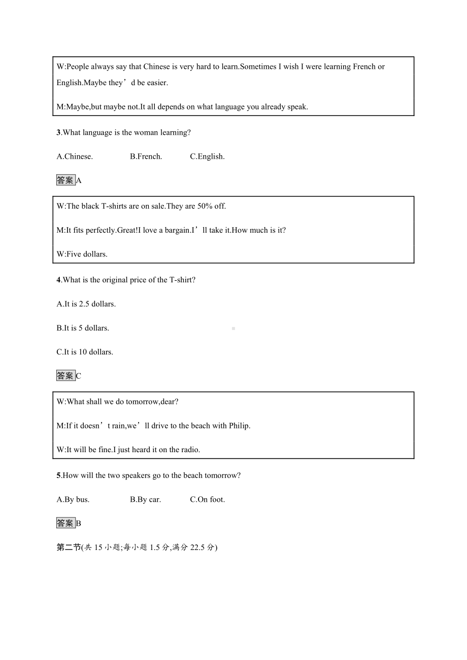 （2021新牛津译林版）高中英语必修第一册第二单元测评 含解析.docx_第2页