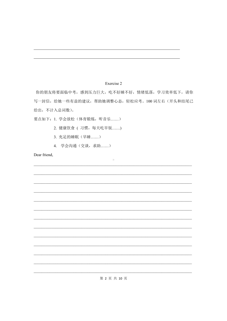 仁爱版九年级上册英语期末复习：书面表达 专项练习题（Word版含答案范文）.doc_第2页