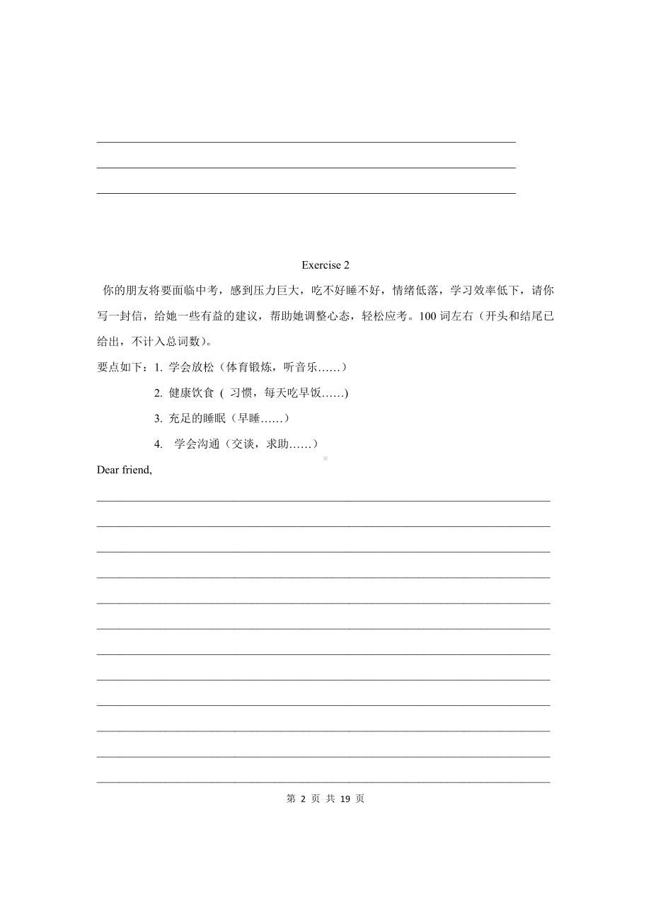 仁爱版九年级上册英语期末复习：书面表达+完形填空 专项练习题（Word版含答案）.doc_第2页