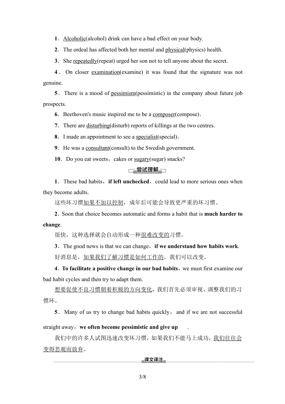 （2021新人教版）高中英语选择性必修第三册UNIT 2 预习新知早知道学案.doc_第3页